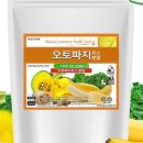 오토파지몰