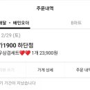 대패가1900 하단점 이미지