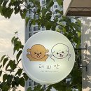 퍼피안 | 청주 율량동 사천동 애견 미용 샵 퍼피안 펫뷰티살롱