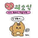으랏차차 삼월