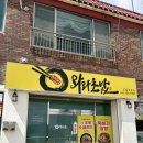 와와초밥 이미지
