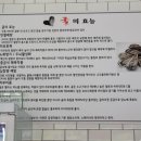 서천굴칼국수 이미지