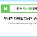 더룸공인중개사사무소 이미지