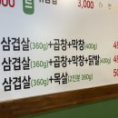 진포곱창 이미지