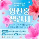 영신농장 | 2026강릉단오제 일정 총정리 ,2026 단오제