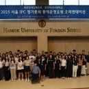 한국외국어대학교 이미지