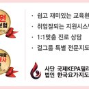 한국요가총연맹