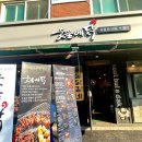 숯불에닭 상도점 이미지