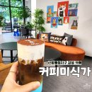 커피미식가 이미지