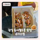 슈가몰 | 잠실 팝업 5월 슈가스컬 | 롯데월드몰 멕시칸 음식 팝업 빵타코·비리아 후기