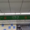 낙민역 4번출구 네이버블로그