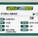 코람데오 주식회사