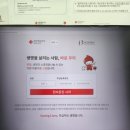신반포로 320 | [후기] 헌혈의 집 고속터미널역센터에서 4번째 헌혈한 후기 (기념품, 레드 커넥트 앱, 붓기&amp;피멍)