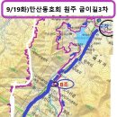 원주굽이길 3코스 회촌달맞이길 이미지