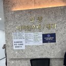 한양이비인후과의원 | 용인 한양이비인후과 [비추천 후기 / 불친절후기 / 최악]