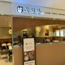 우된장타임스트림점