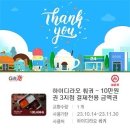 하이디라오 100,000권 이미지