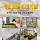 화정코앤키한의원 이미지