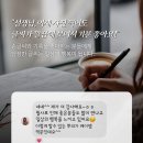 글씨교정 필사의 행복 이미지