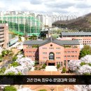 교육부 한국장학재단 성과평가 경북도민방송TV 계명문화대 파란사다리사업 2년 연속 최우수 운영대학 선정 이미지