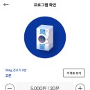 워시엔조이광주