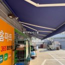 홈마트 괴정