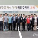 광명가구문화의 거리 이미지