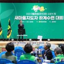 우수새마을마을회관 이미지