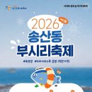 송산동-2 이미지