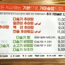 어미추어탕 네이버블로그