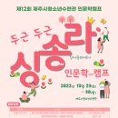 제주시청소년수련관
