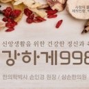 삼손한의원 이미지