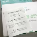 (주)바이오컴 | [공지] [광고❌ 내돈내산 솔직후기_바이오컴] 바이오 음식물 과민증 검사 비용 및 자가 채혈 꿀팁...