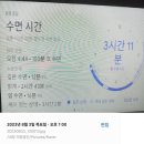 휴대용 힐링 음이온의 둘째 수면장애 치유기 이미지