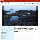 Madness in Kangjung, Jeju Island, S. Korea for US Naval Base! 이미지