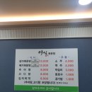 어실매운탕 | [경주 식당 후기] 산내 어실매운탕 후기
