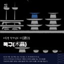 열두고방