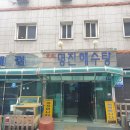 명진목욕탕 이미지