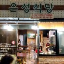 원조가장순대식당 네이버블로그