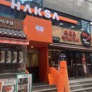 맛남다방 | [종각역 카페] 종각역 각종모임 카공 가능한 학사다방 후기.