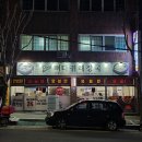 오남매뼈다귀해장국 | 울산 동구 일산동 오남매뼈다귀해장국 내돈내산솔직후기! 동구에서는.. 뼈다귀해장국 맛집!