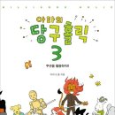 아라당구장 이미지