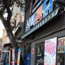 5575 | 대구3대통닭인 '삼덕통닭 동성로 본점' 후기, 대구동성로맛집으로 인정!