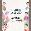 다담아몰