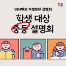 향산중학교 이미지