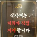 물금삼계탕