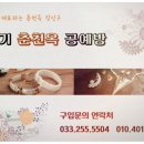 춘천옥&공예방