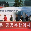 신당동주민센터 이미지