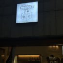청주 와인바 사창동 와인가게 한칸