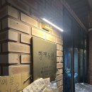 풍성농원 | 수원 광교산 형제농원 보리밥과 숯불바베큐 후기, 한식 맛집임